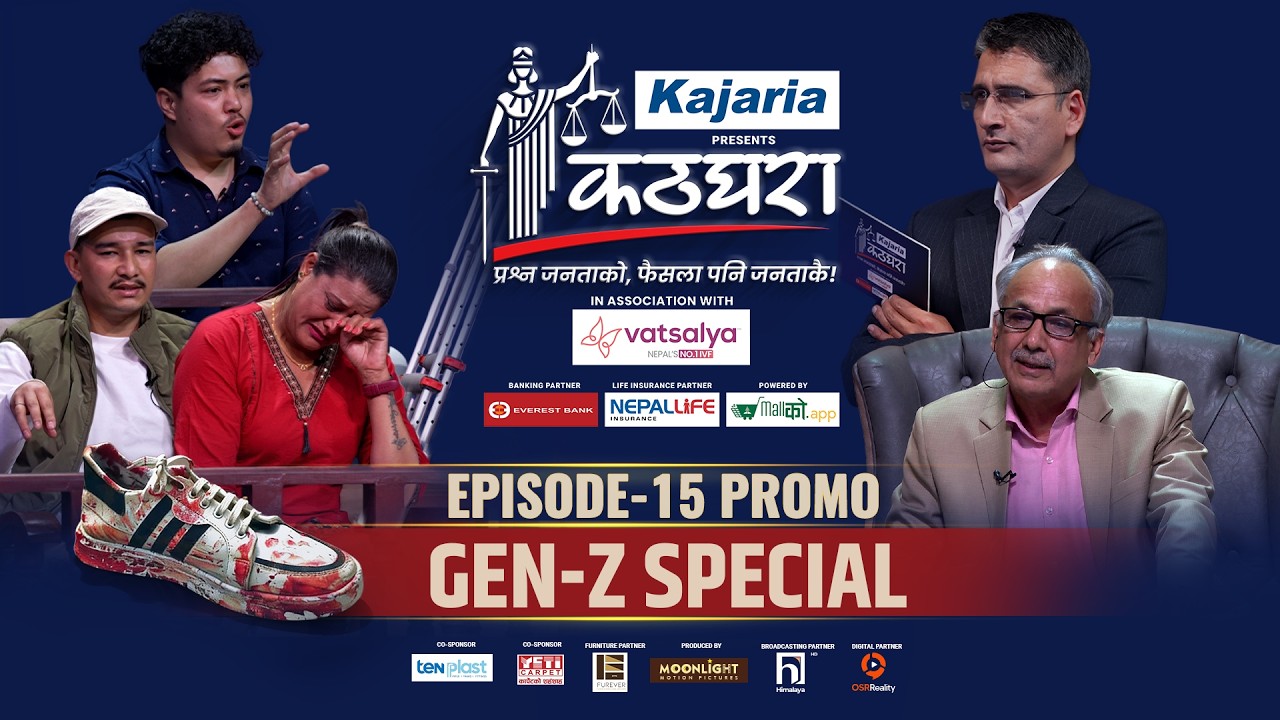 Kathghara कठघरा || Gen-Z Special || Episode 15 Promo || Tikaram Yatri || Mithila Sharma || Youth