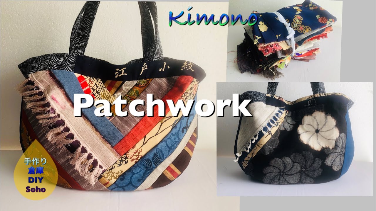 DIY 着物のハギレ　パッチワークのバッグ　KIMONO remake Patchwork