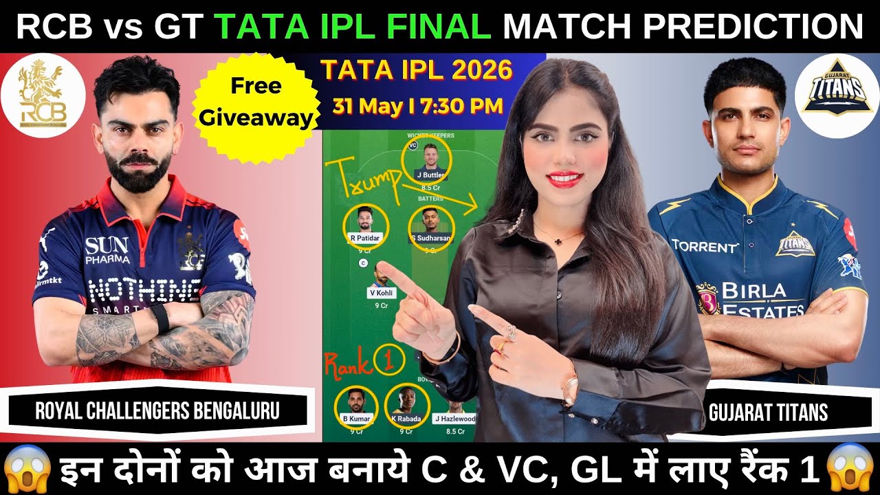 RCB vs GT Today Match Prediction |Royal Challengers Bengaluru vs Gujarat Titans|IPL 2026 Final Match