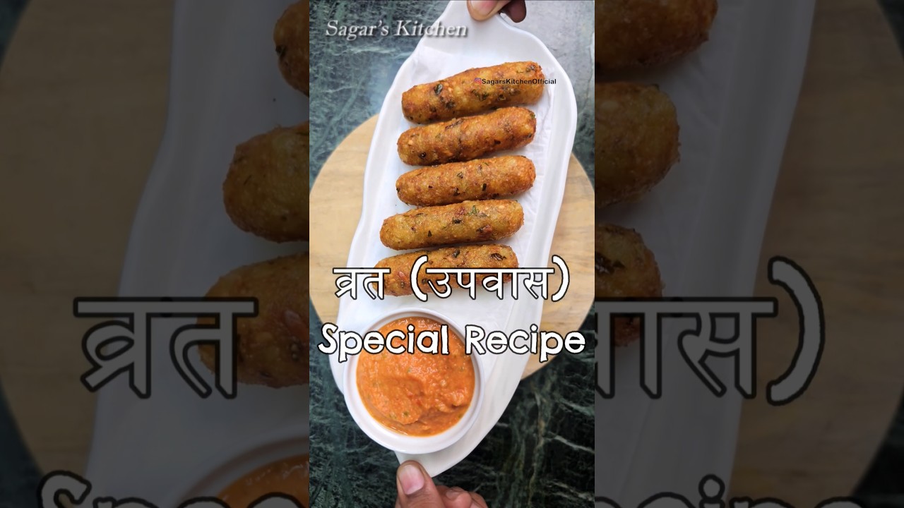 Upwas (Vrat) ke liye Special Tasty Recipe 