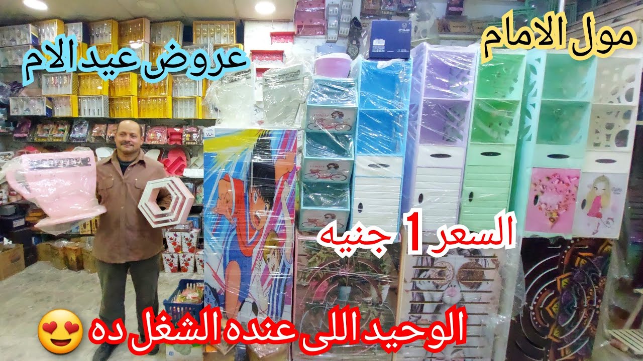 مغاره على بابا🥰سلم ديكور دواليب أطفال خشب وجزامات ووحدات ادراج وصوانى ومنظمات تربوهات مول الامام