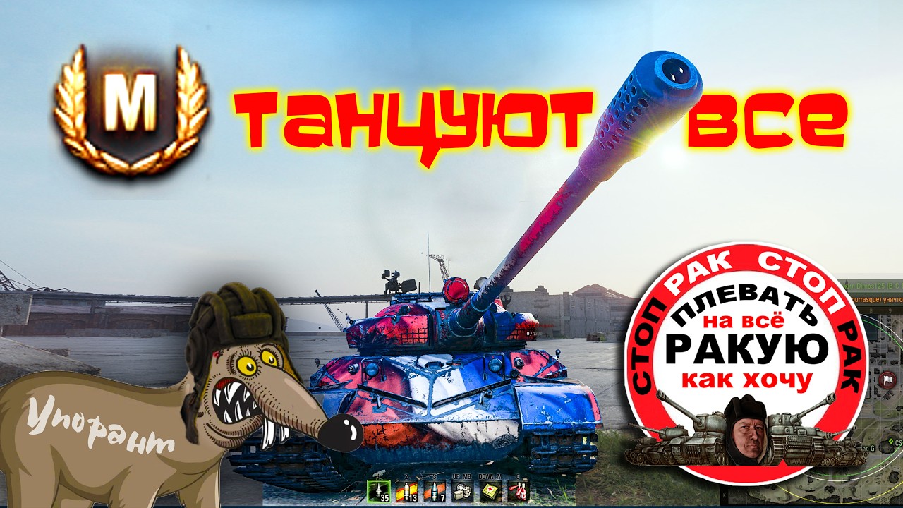 WZ-111 model 6 ЧЕСТНЫЙ ОБЗОР//сТОП РАК Мир танкOFF