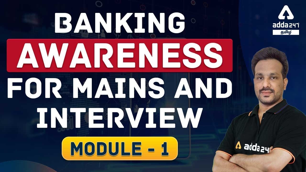 BANKING AWARENESS IN TAMIL | FOR MAINS AND INTERVIEW | MODULE - 1 | Adda247 Tamil