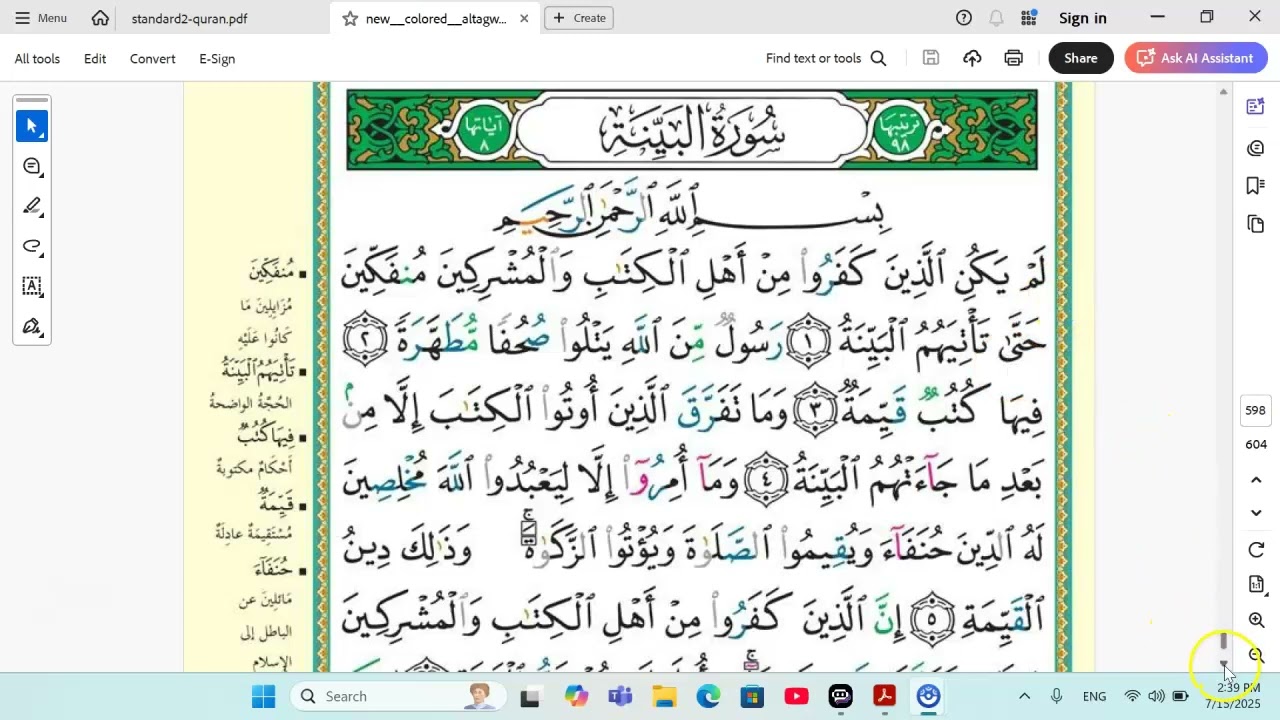 Surah Albayinah ( The Evidence )