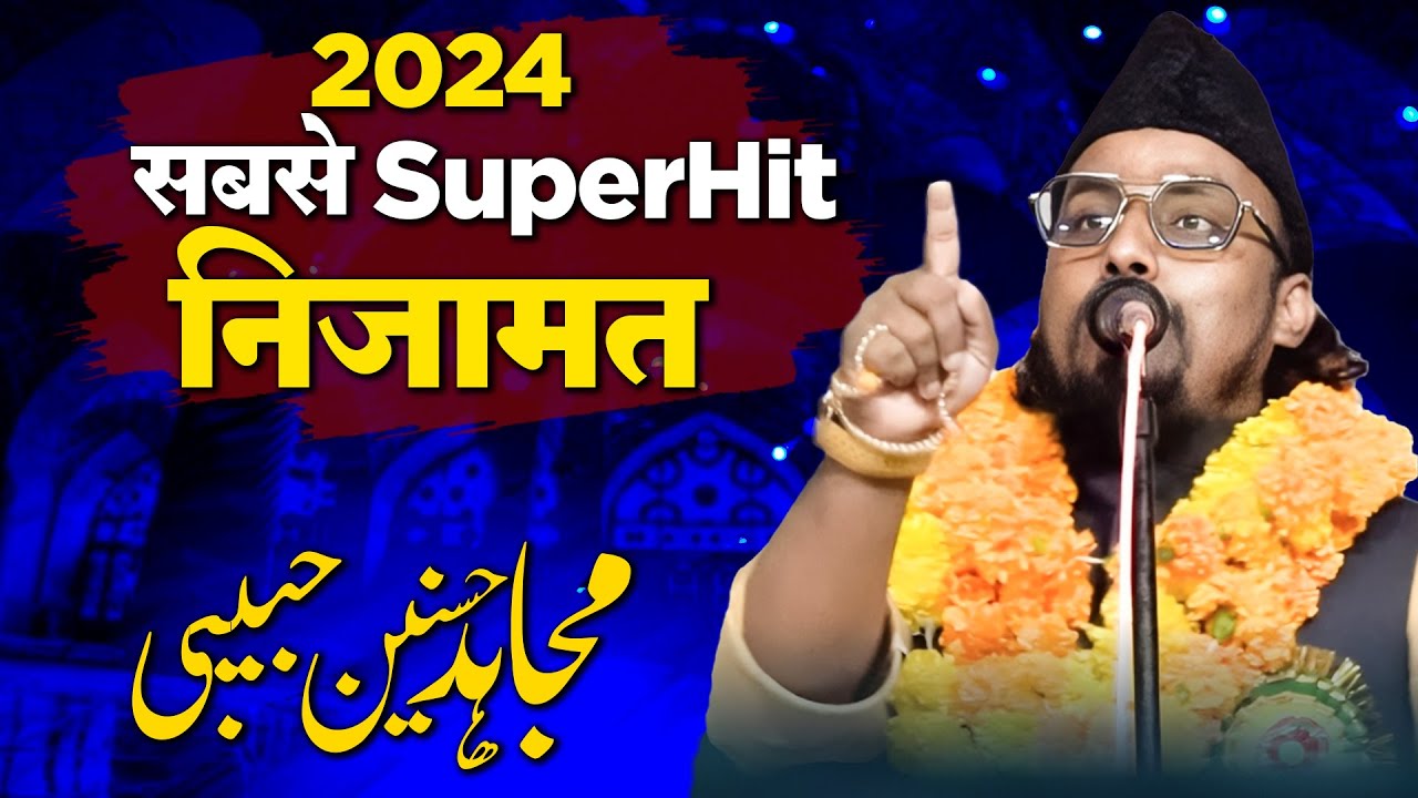 2024 SuperHit Nizamat | Mujahid Hasnain Habibi Jalsa Dastarbandi Madarsa Qasimul Uloom | Majhgaon
