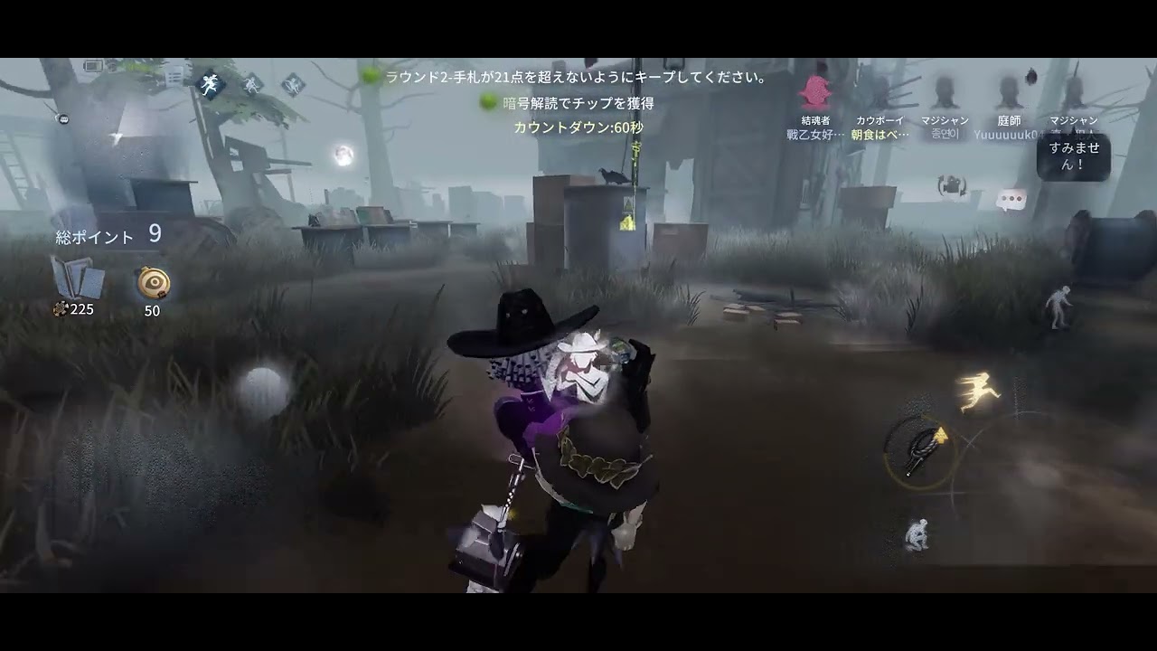 第五人格　Blackjack　12庭師 part2