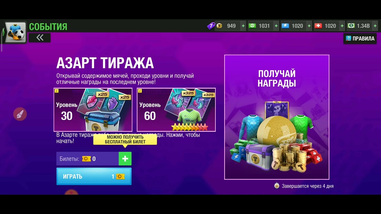 ПОТРАТИЛ 3000 ТОКЕНОВ НА АЗАРТ ТИРАЖА! TOP ELEVEN 2024