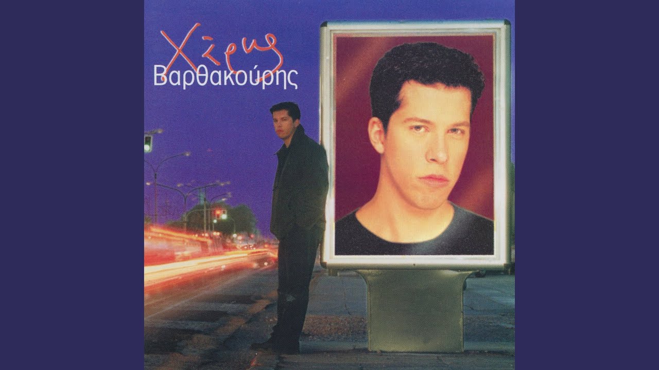 Ma S' Agapo
