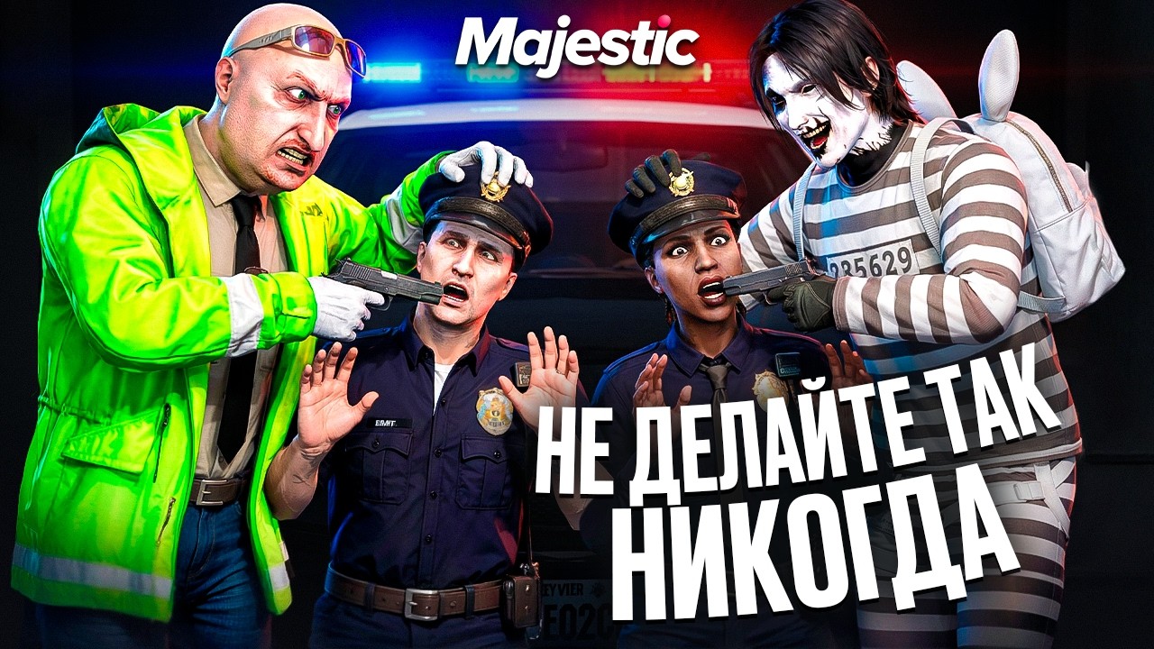 МАРАБУНТА ГРАНДЕ ВНЕДРИЛАСЬ В ФИБ / MAJESTIC RP