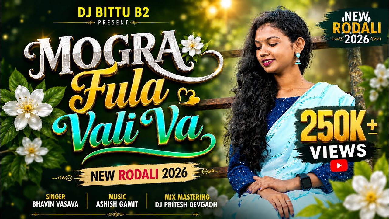 NEW RODALI SONG l MOGRA FULA VALI POYRI 🤩🌷l BHAVIN VASAVA l ASHISH GAMIT l  SRUJAL GAMIT PRODUCTION 