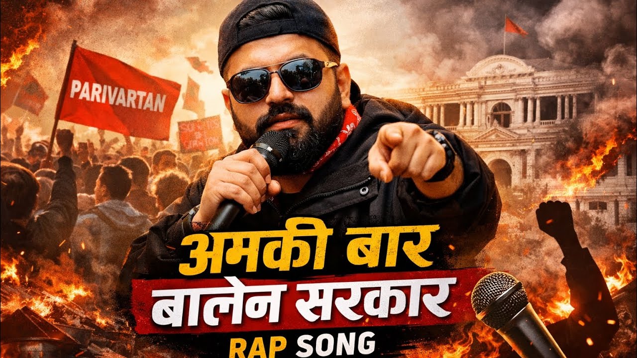अबकी बार बालेन सरकार | Powerful Nepali Rap | Youth Voice