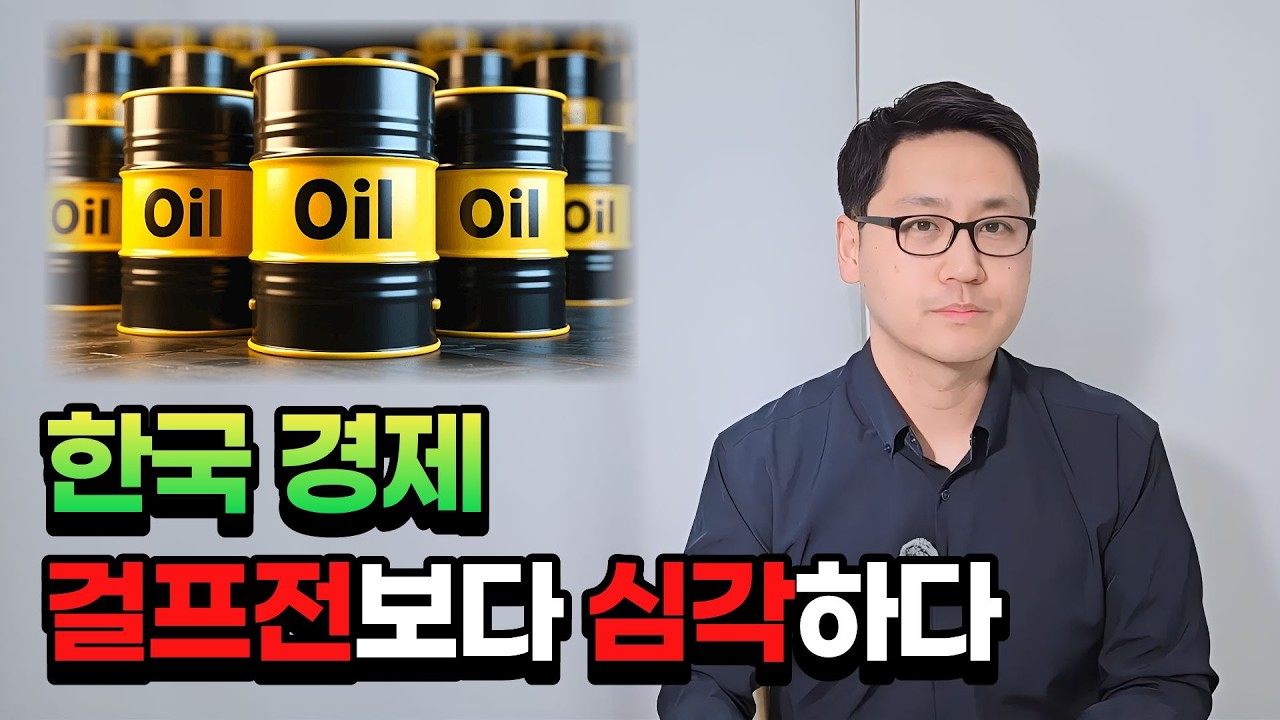 한국경제 위기, 생각보다 심각합니다.  5부제에 석탄까지..