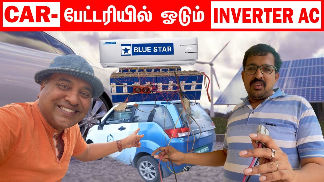 🚙ரிவா எலக்ட்ரிக் கார் பேட்டரியில் ஏசி ஓடுது 🆒 || Sakalakala Tv || Arunai Sundar ||