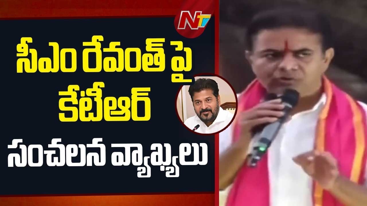 KTR Election Campaign at Jukkal, Bichkunda Municipality | BRS | NTV Telugu