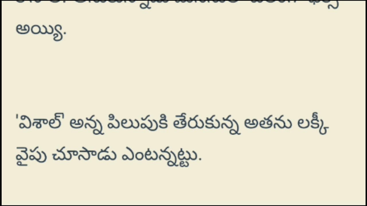 నితో ఉండిపోవాలని part -22 Telugu Love Stories and Telugu Audio Stories...