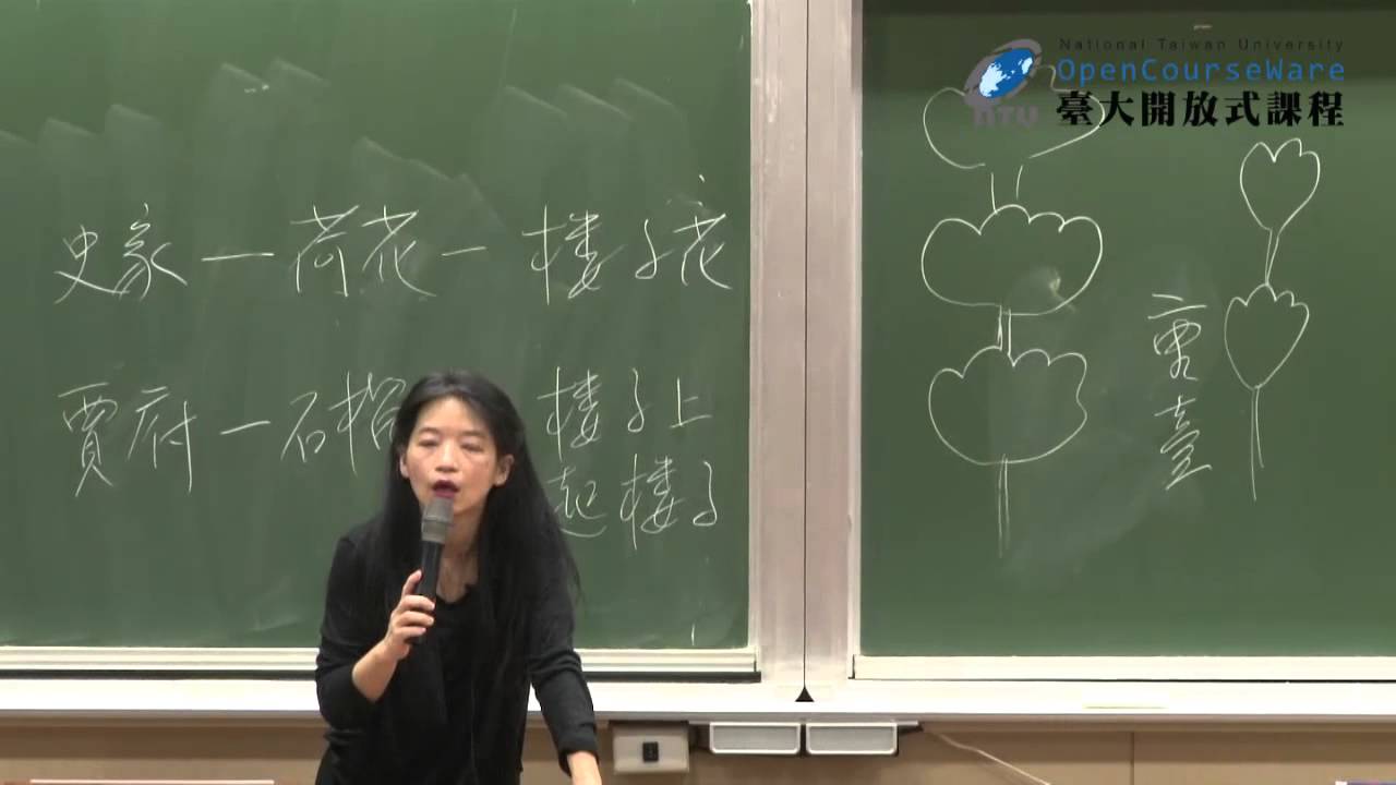 紅樓夢 18. 大觀園專題：總論