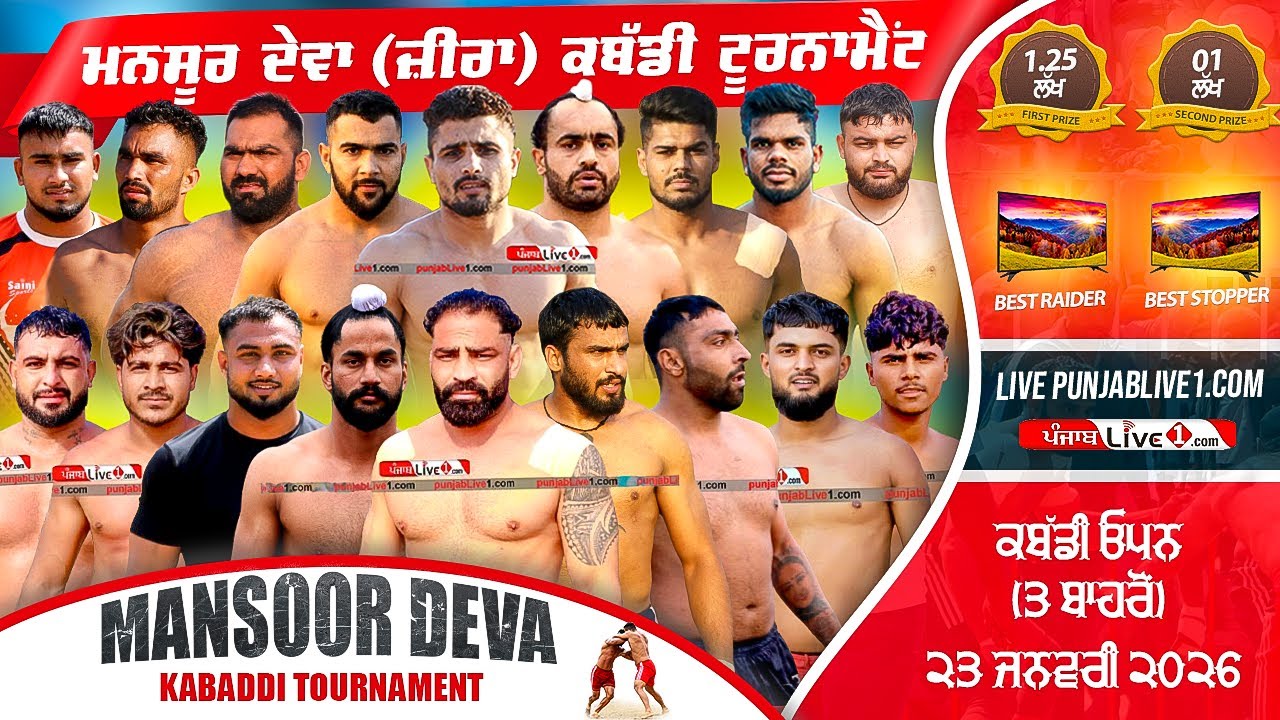 🔴[LIVE] Mansoor Deva (Zira) Kabaddi Tournament 23 Jan 2026 Live