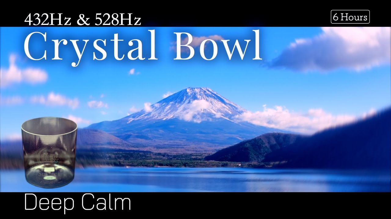 【Deep Calm】富士山とクリスタルボウルの静かなヒーリング｜6時間 Crystalbowl healing japan