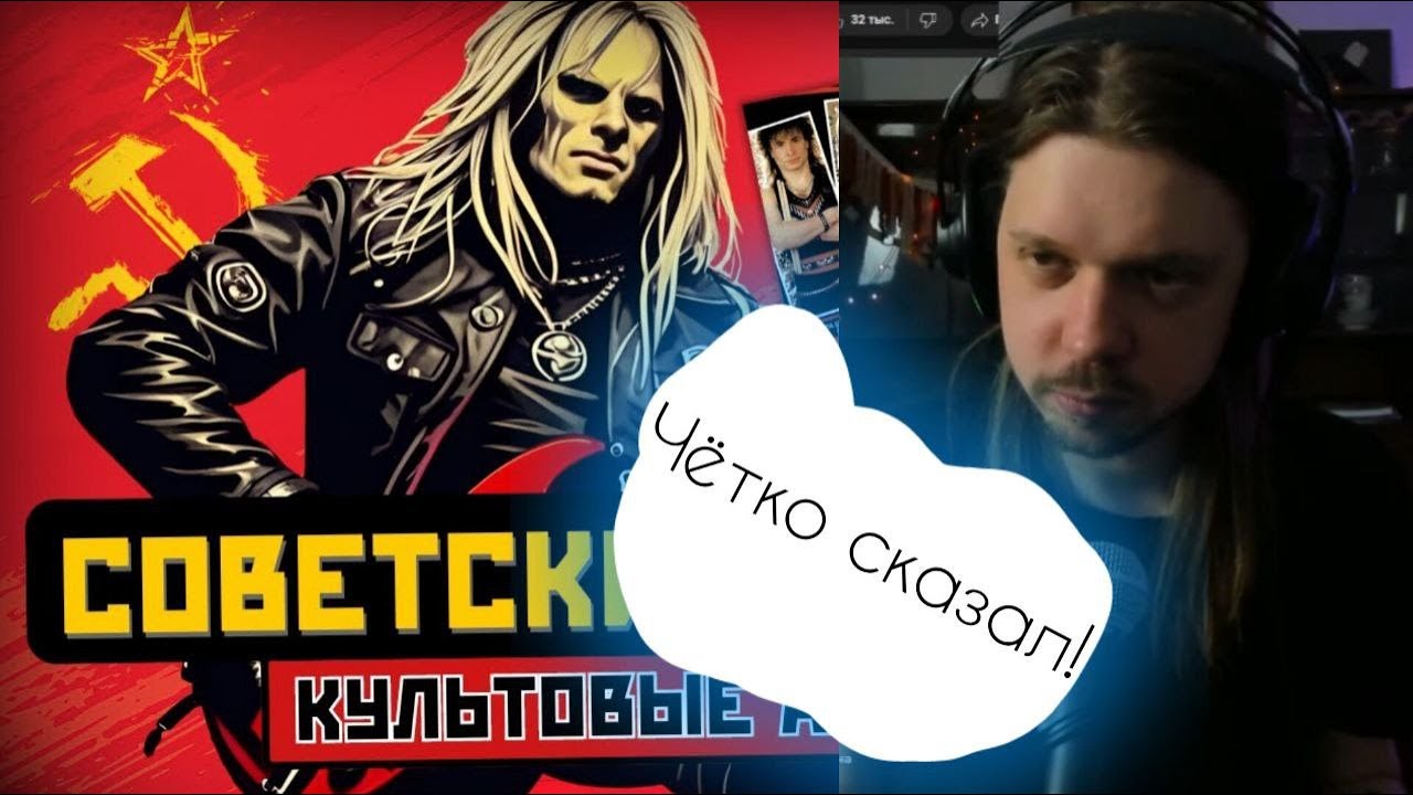 Ваганыч смотрит ТЯЖЕЛЫЙ РОК В CCCР: главные альбомы эпохи | НАРЕЗКИ ВАГАНЫЧА