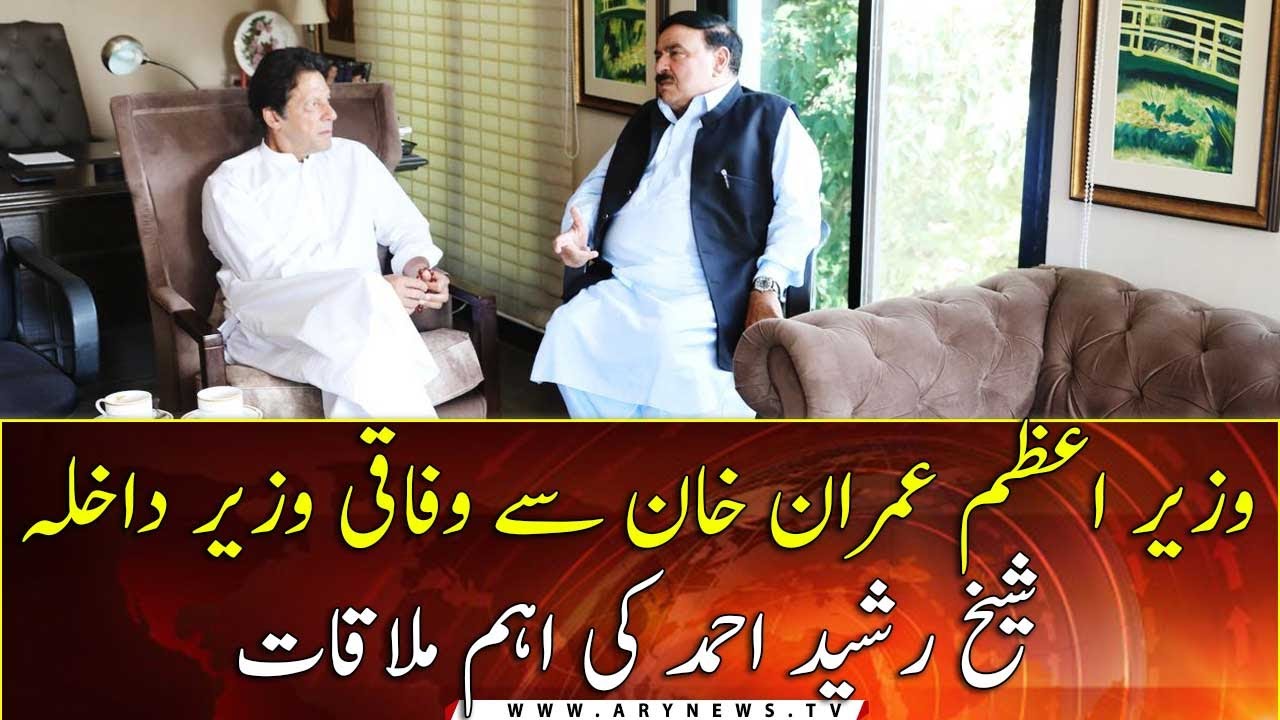 PM Imran Khan meets Interior Minister Sheikh Rasheed ...