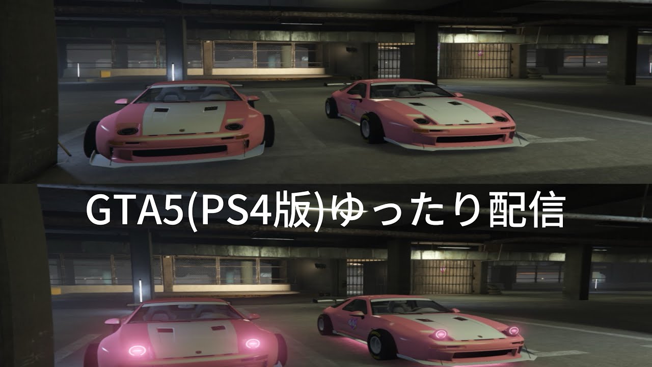 GTA（PS4版）ゆったり配信