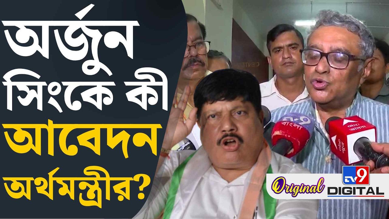 Swapan Dasgupta on Arjun Singh: আমি আশা করি অর্জুন সিং আমার আবেদন রাখবেন: স্বপন দাশগুপ্ত | #TV9D