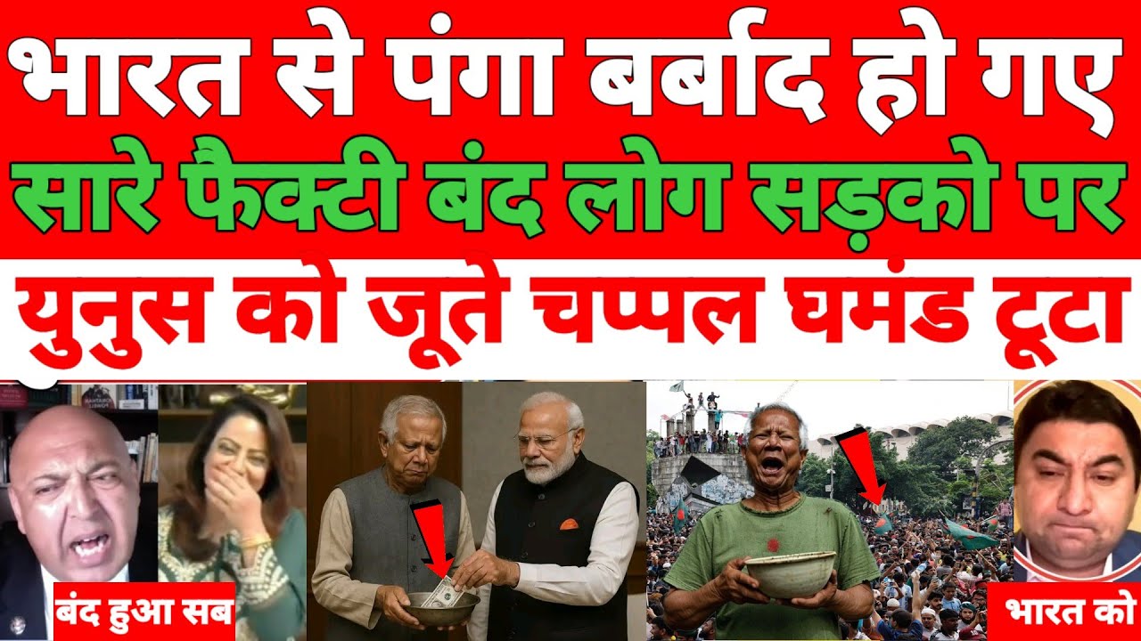 Pakistani Bangladeshi totally shocked 😲Bharat se panga pad Gaya mahanga sari factory band log sadkon