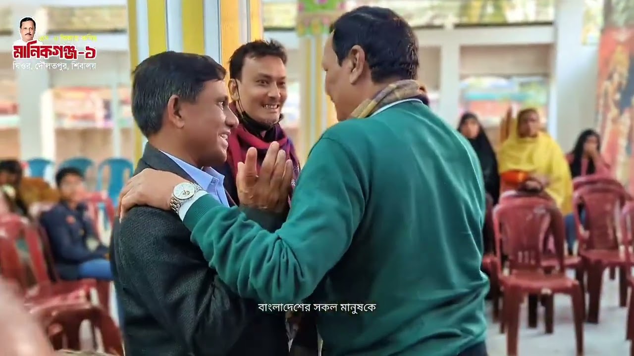 মানিকগঞ্জ ১ আসনের বিএনপি'র প্রার্থী এস এ  জিন্নাহ কবির ঘিওরে  সনাতনীদের প্রার্থনা সভায়  । 