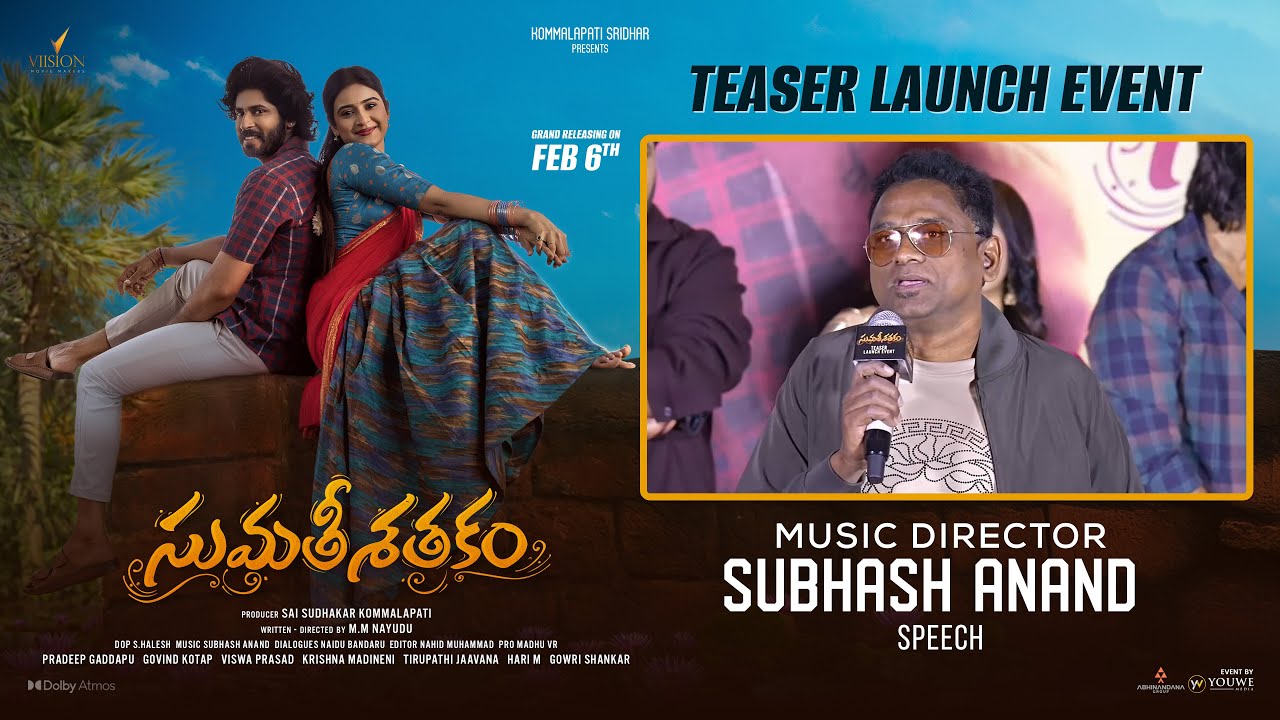 Music Director  Subhash Anand Speech at #Sumathisathakam Movie Teaser Launch Event | YouWe Media