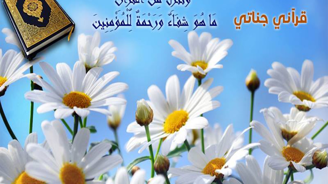 تلاوة ممتعة جدا لسورة الاسراء  بالتفسير المصور للشيخ عبد الله صالح
