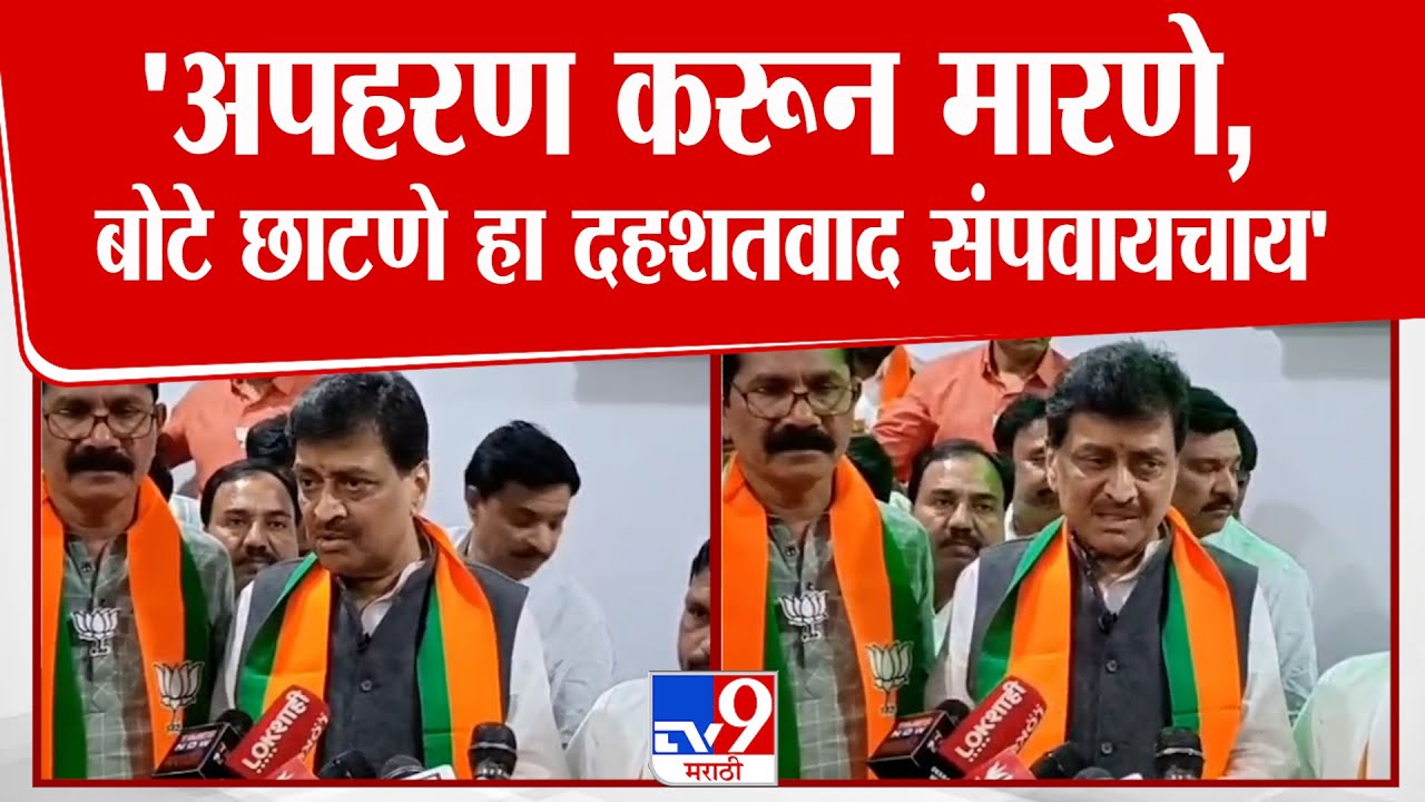 Nanded | Ashok Chavan | 'अपहरण करून मारणे, बोटे छाटणे हा दहशतवाद संपवायचाय'