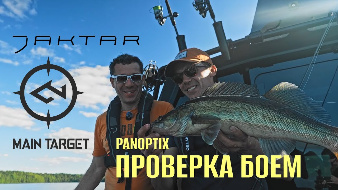 Реальный тест Panoptix с ротатором MainTarget на J-30