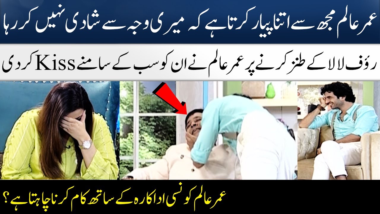 Umer Aalam Kissed Rauf Lala In The Live Show  | Funny Clip | Madeha Naqvi | SAMAA TV