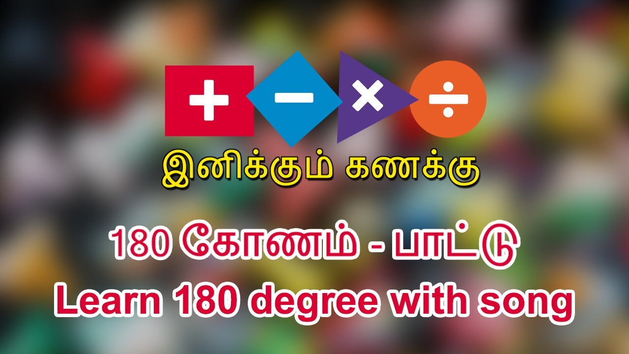 180° கோணம் - பாட்டு | Easy to understand 180 degree with song | Learn with song | Inikkum Kanakku