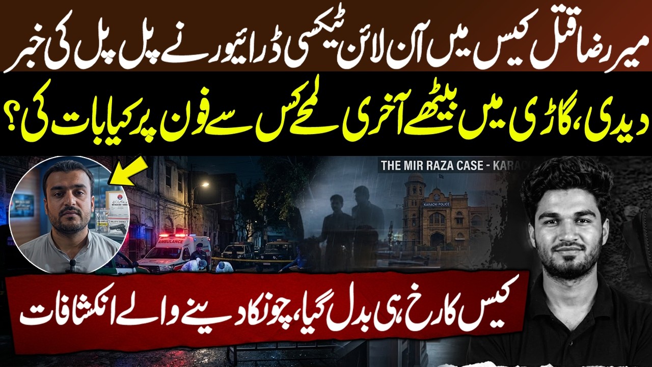 Mir Raza Ali Case Update: Online Cab Driver's Shocking Revelations | Awam To Bolay Gi |GNN Exclusive