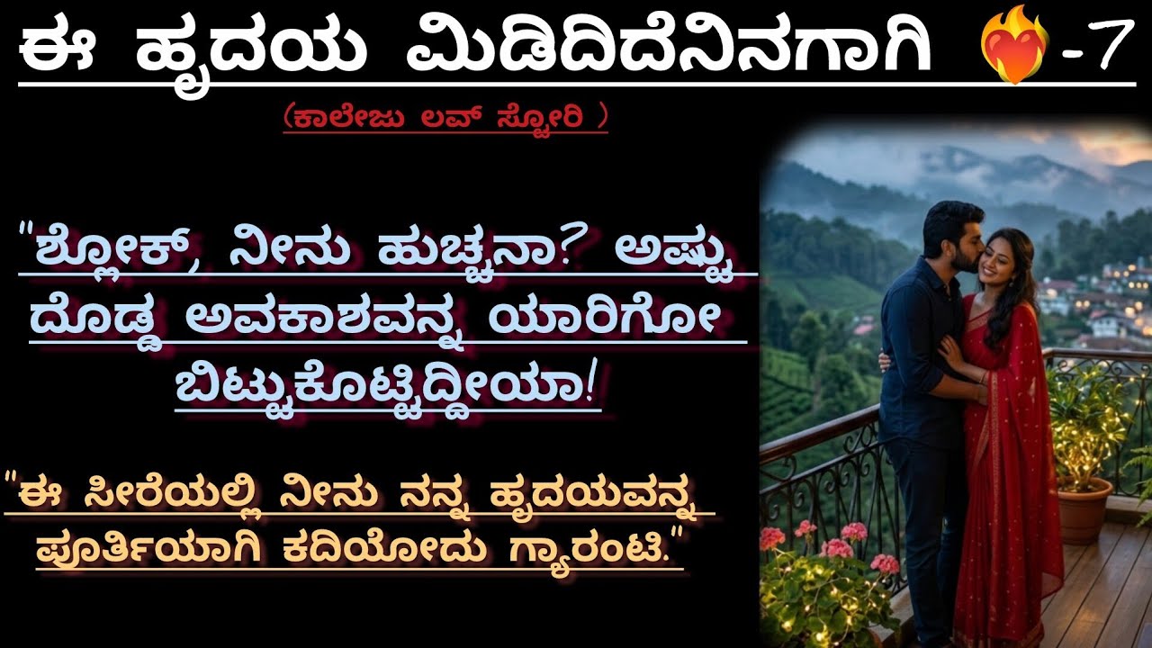 ನಿನಗೆ ಅಷ್ಟು ಧೈರ್ಯ ಇದ್ರೆ ಗೋಡೆ ಹತ್ತಿ ಬಾ?|@kathacafe-kannadakathegalu 