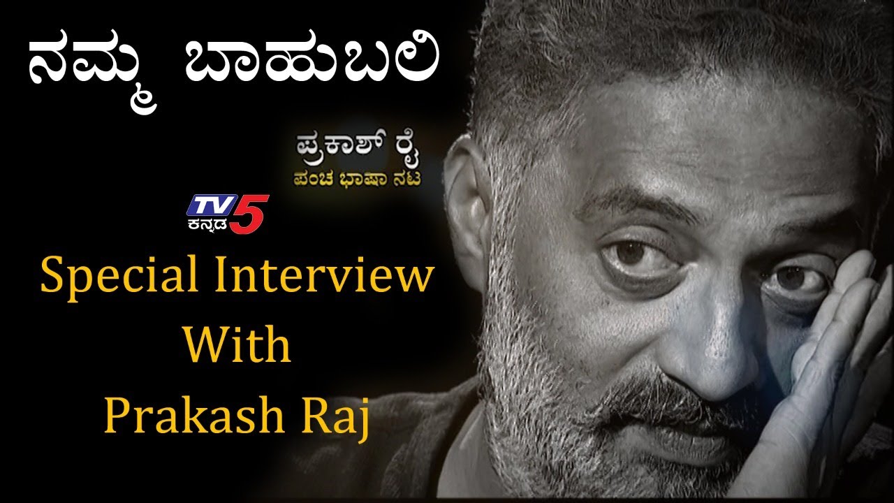 Prakash Raj Special Interview | Namma Bahubali | TV5 Kannada News Live