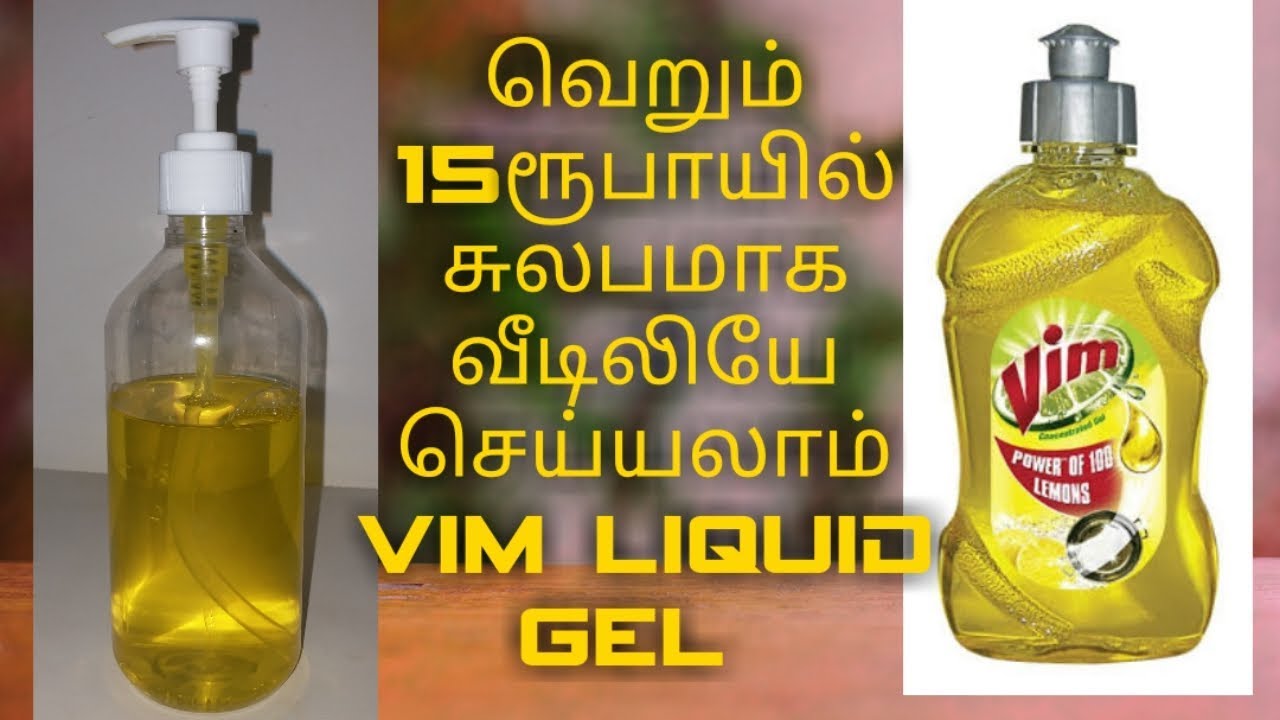 இனி கடையில 100 ரூபாய் செலவு செஞ்சு வாங்க வேண்டாம் வீட்டுலையே செய்யலாம்|Dishwash Gel Original Formula