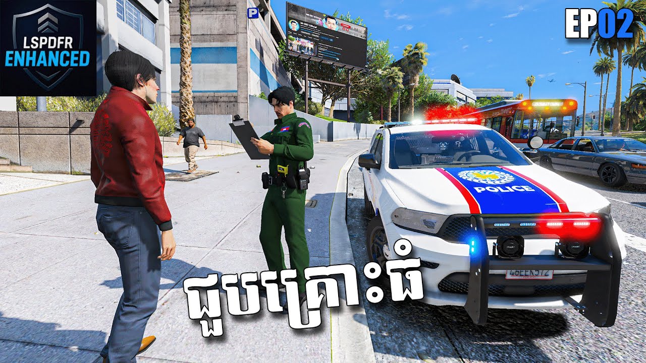 សែប EBT ថ្ងៃទី២ជួបគ្រោះធំ | GTA V LSPDFR Enhanced - EP02