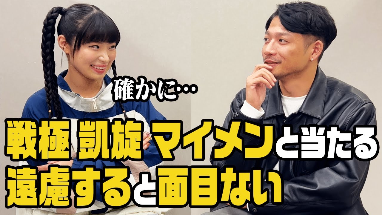 【SAMコラボ】#KTちゃん に韻を踏みながら会話を返し続けたらいつ気づくのかドッキリ