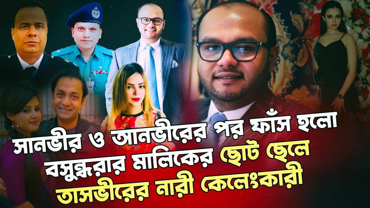 বসুন্ধরার শাহ আলমের ছেলেদের অপকর্মের কিছু দালিলিক প্রমান নিয়ে বিশেষ প্রতিবেদন| @NagorikTV