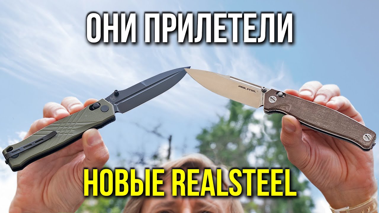 ЖИВАЯ СТАЛЬ! Новые и крутые REAL STEEL!