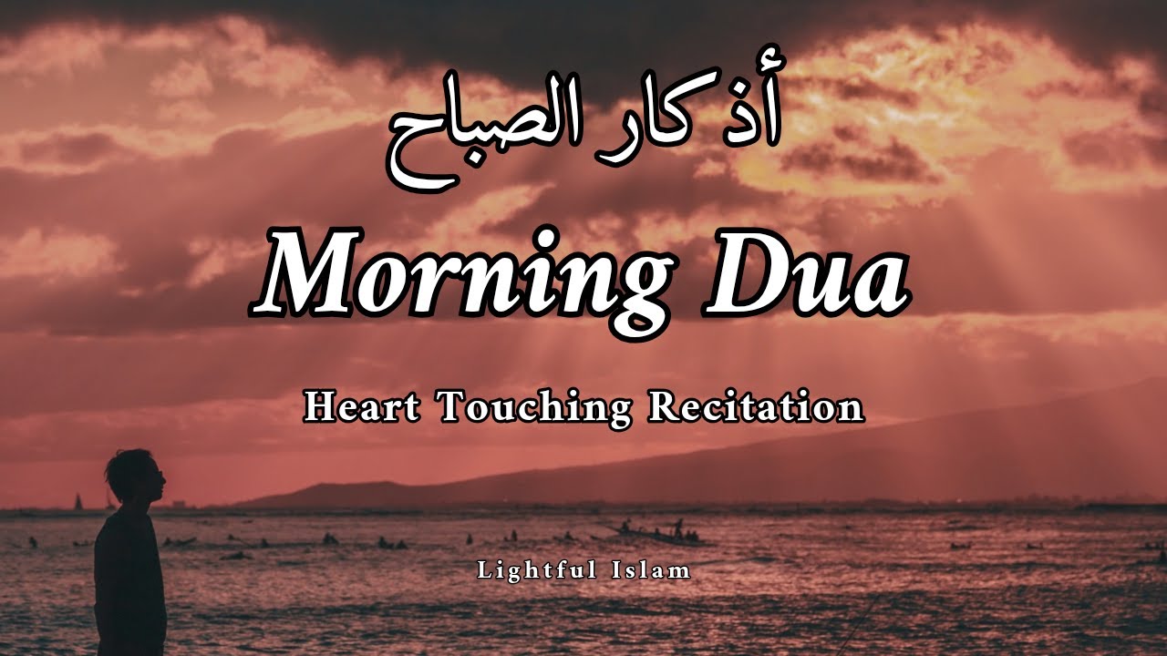 Thursday Dua & Dhikr for a Blessed Week | Powerful Prayer for Success, Peace & Positive Energy #a