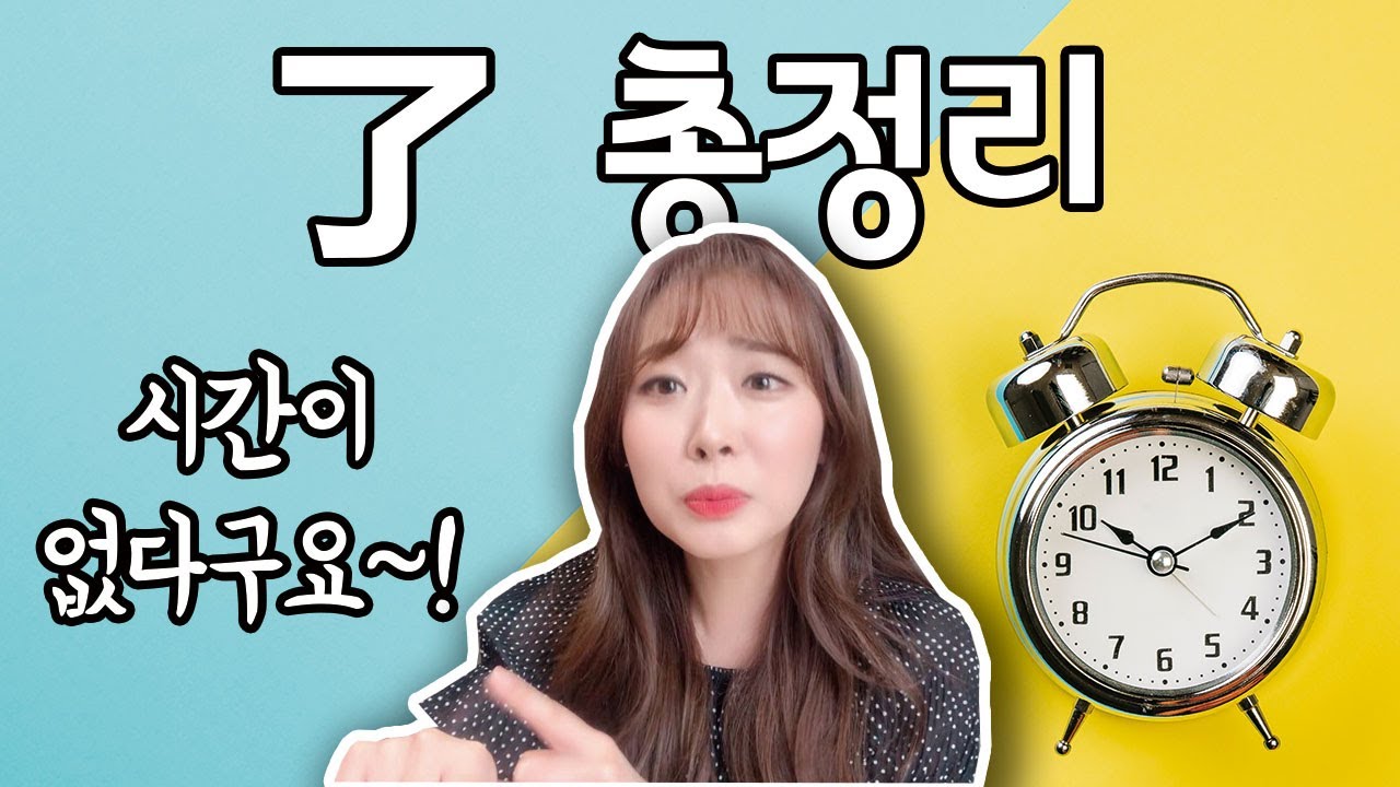 了총정리 1｜팬심 가득 인트로💕 | 중국어 문법