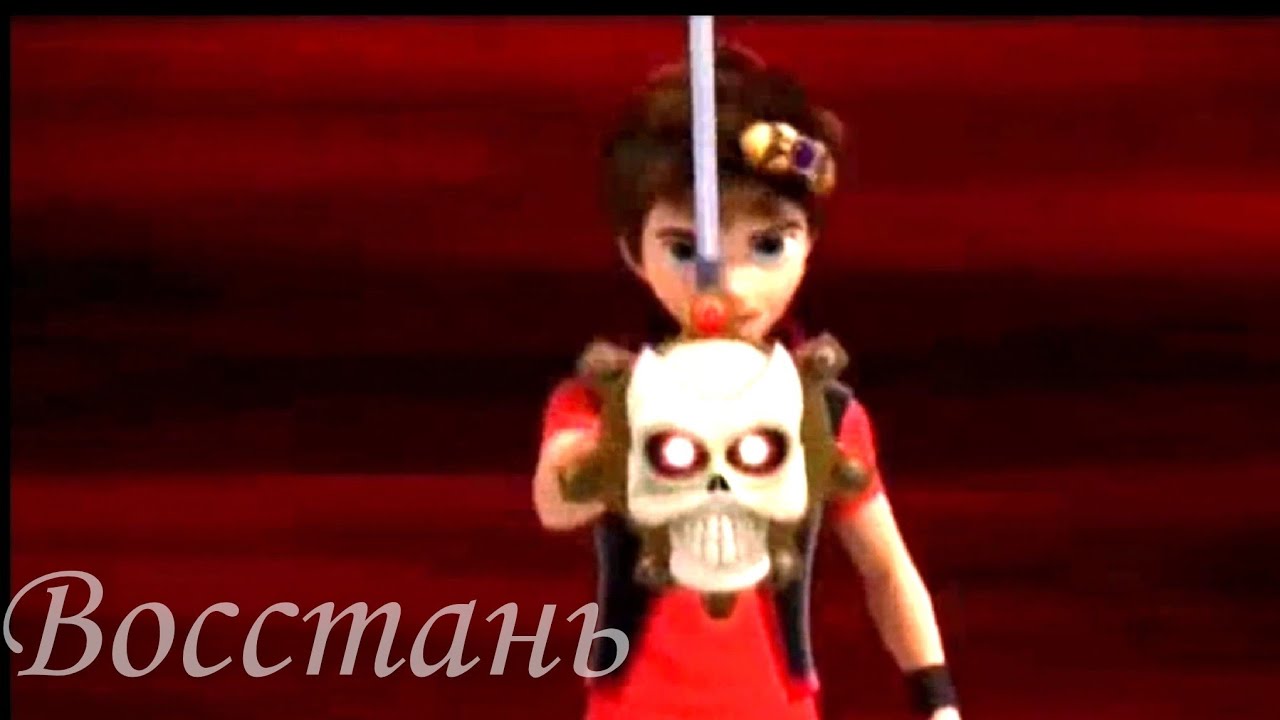 Зак Шторм 