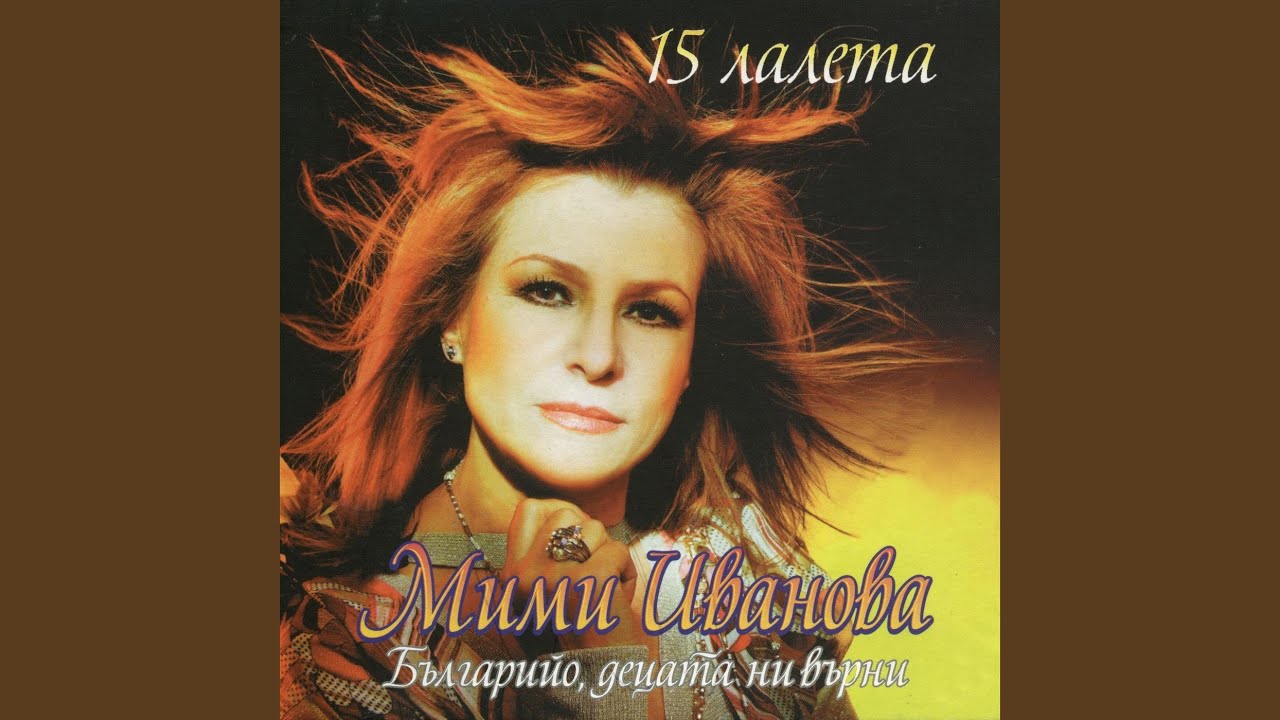 Вече свърши хубавото време