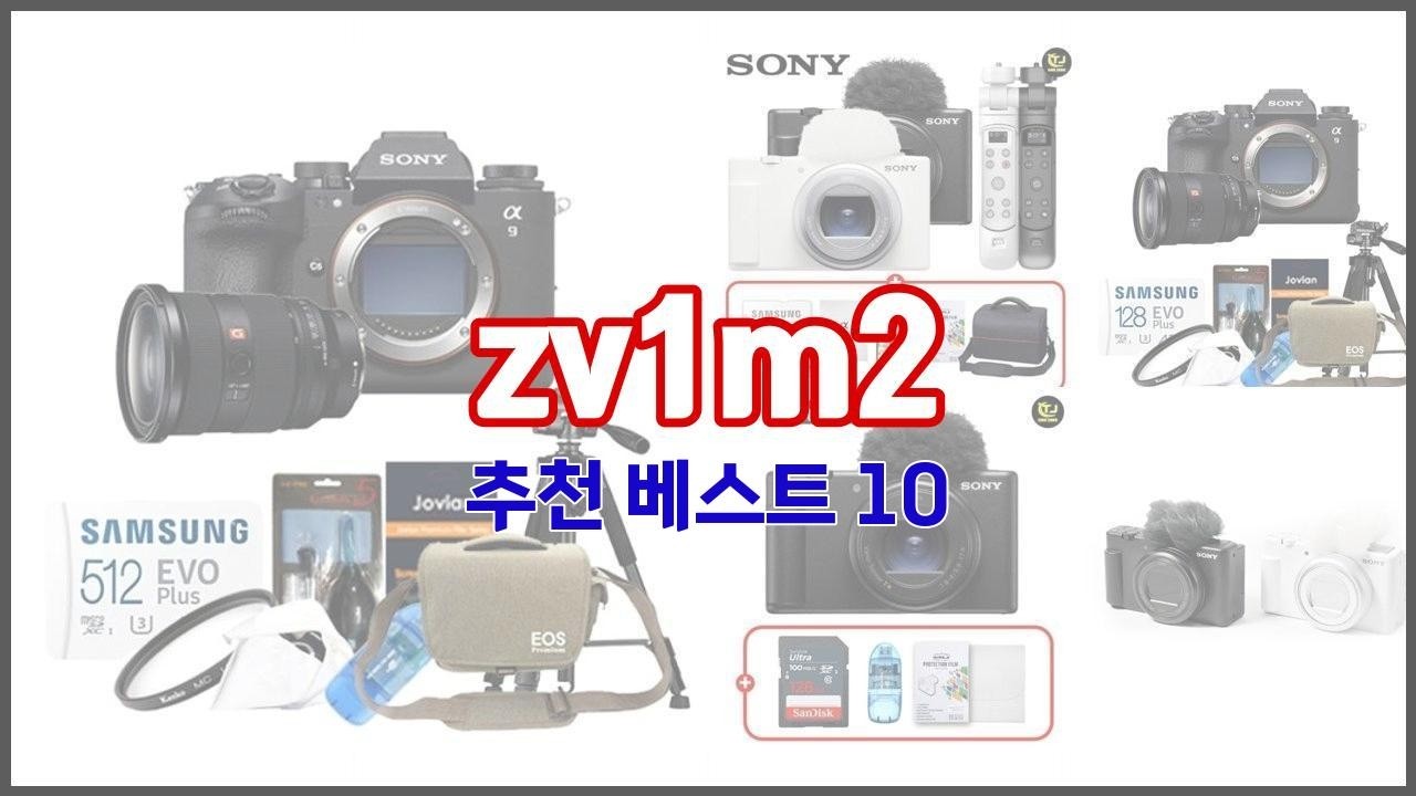 zv1m2 추천 품질 보장! 상품평과 판매량으로 검증된 10가지 상품