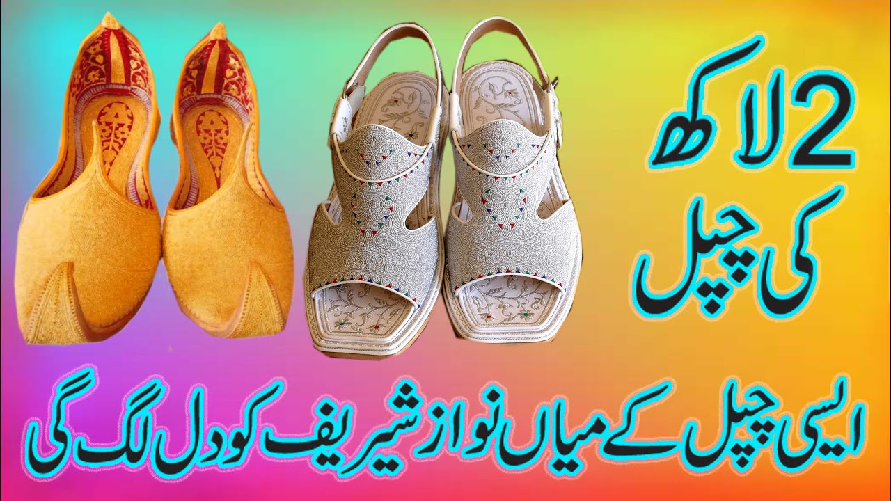 2 Lakh key Chaple Zarai Kheri Khusa