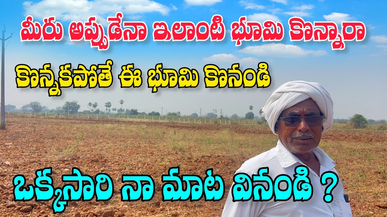 ￼ Farmhouse sale 5.5 Accres low, cast budget near Macherla, agricultural lands  sale ￼￼￼