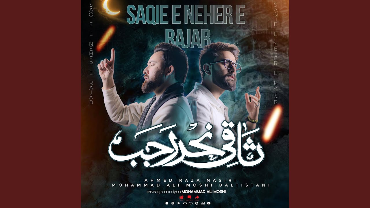 SAQI E NEHER E RAJAB (feat. Ahmed Raza Nasiri)